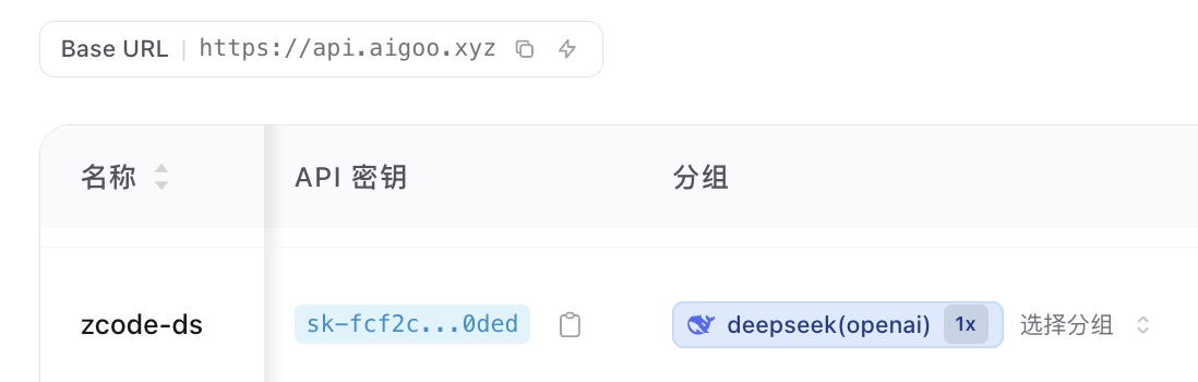 在 Modelink 创建用于 ZCode 的 API Key，并选择 deepseek(openai) 分组